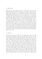 운동역학-3