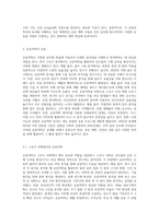 운동역학-4