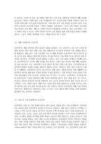 운동역학-5