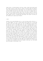 운동역학-6