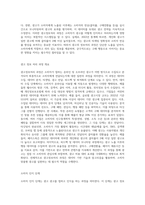 광고정보처리 과정에 대해 조사한 후 하나의 광고를 선정하여 광고노출이 소비자에게 어떻게 처리되는지 예를-2