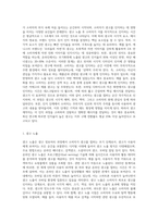 광고정보처리 과정에 대해 조사한 후 하나의 광고를 선정하여 광고노출이 소비자에게 어떻게 처리되는지 예를-3