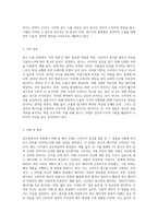 광고정보처리 과정에 대해 조사한 후 하나의 광고를 선정하여 광고노출이 소비자에게 어떻게 처리되는지 예를-4