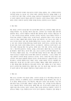 광고정보처리 과정에 대해 조사한 후 하나의 광고를 선정하여 광고노출이 소비자에게 어떻게 처리되는지 예를-6
