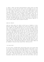 광고정보처리 과정에 대해 조사한 후 하나의 광고를 선정하여 광고노출이 소비자에게 어떻게 처리되는지 예를-7