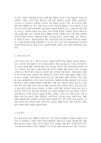 광고정보처리 과정에 대해 조사한 후 하나의 광고를 선정하여 광고노출이 소비자에게 어떻게 처리되는지 예를-8