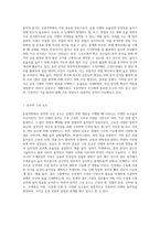 운동역학의 개요 및 동작과 운동형태-4
