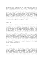 운동역학의 개요 및 동작과 운동형태-7