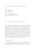 카리스마적 리더십은 어떤 상황에서 팀이나 조직에 이익이 될 가능성이 높은가-1