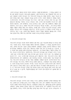카리스마적 리더십은 어떤 상황에서 팀이나 조직에 이익이 될 가능성이 높은가-2