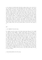 카리스마적 리더십은 어떤 상황에서 팀이나 조직에 이익이 될 가능성이 높은가-3