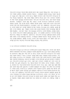 카리스마적 리더십은 어떤 상황에서 팀이나 조직에 이익이 될 가능성이 높은가-4
