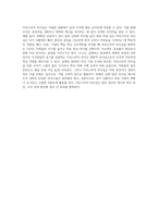 카리스마적 리더십은 어떤 상황에서 팀이나 조직에 이익이 될 가능성이 높은가-5