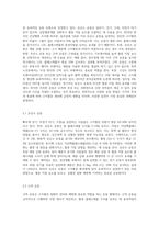 운동이 고지혈증질환에 미치는 영향에 관하여 조사하시오-2