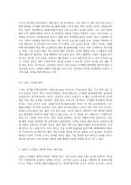 운동이 고지혈증질환에 미치는 영향에 관하여 조사하시오-3