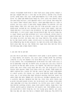 운동이 고지혈증질환에 미치는 영향에 관하여 조사하시오-4