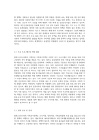 현재 우리나라에서 시행중인 가족복지정책과 선진복지국가의 가족복지정책을 비교하고 앞으로 우리나라 가족복지 발전방향 (3)-3