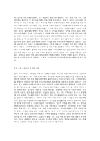 현재 우리나라에서 시행중인 가족복지정책과 선진복지국가의 가족복지정책을 비교하고 앞으로 우리나라 가족복지 발전방향 (3)-5