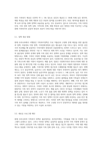 현재 우리나라에서 시행중인 가족복지정책과 선진복지국가의 가족복지정책을 비교하고 앞으로 우리나라 가족복지 발전방향 (3)-7