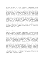 현재 우리나라에서 시행중인 가족복지정책과 선진복지국가의 가족복지정책을 비교하고 앞으로 우리나라 가족복지 발전방향 (3)-8