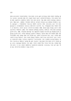 현재 우리나라에서 시행중인 가족복지정책과 선진복지국가의 가족복지정책을 비교하고 앞으로 우리나라 가족복지 발전방향 (3)-9