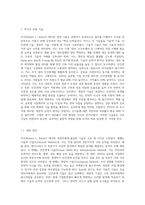 카츠(Robert L Katz)의 경영자에게 필요한 기술과 이슈리더십과의 관계-2
