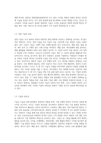카츠(Robert L Katz)의 경영자에게 필요한 기술과 이슈리더십과의 관계-3