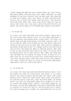 카츠(Robert L Katz)의 경영자에게 필요한 기술과 이슈리더십과의 관계-4