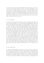 카츠(Robert L Katz)의 경영자에게 필요한 기술과 이슈리더십과의 관계-5
