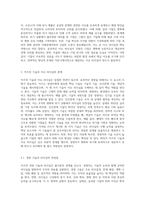 카츠(Robert L Katz)의 경영자에게 필요한 기술과 이슈리더십과의 관계-6