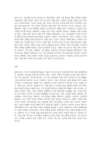 카츠(Robert L Katz)의 경영자에게 필요한 기술과 이슈리더십과의 관계-8