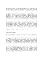2주 2강과 3주에서 부적응적 인간관계에 대해 학습했습니다 부적응적 인간관계의 유형 중 하나를-2