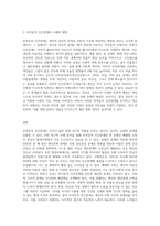 2주 2강과 3주에서 부적응적 인간관계에 대해 학습했습니다 부적응적 인간관계의 유형 중 하나를-3