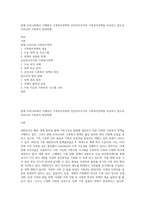 현재 우리나라에서 시행중인 가족복지정책과 선진복지국가의 가족복지정책을 비교하고 앞으로 우리나라 가족복지 발전방향-1