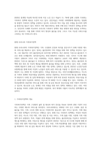 현재 우리나라에서 시행중인 가족복지정책과 선진복지국가의 가족복지정책을 비교하고 앞으로 우리나라 가족복지 발전방향-2