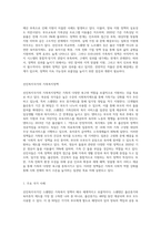 현재 우리나라에서 시행중인 가족복지정책과 선진복지국가의 가족복지정책을 비교하고 앞으로 우리나라 가족복지 발전방향-4