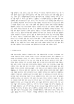 현재 우리나라에서 시행중인 가족복지정책과 선진복지국가의 가족복지정책을 비교하고 앞으로 우리나라 가족복지 발전방향-5