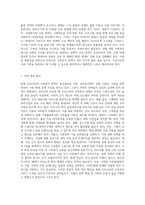 현재 우리나라에서 시행중인 가족복지정책과 선진복지국가의 가족복지정책을 비교하고 앞으로 우리나라 가족복지 발전방향-7