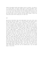 현재 우리나라에서 시행중인 가족복지정책과 선진복지국가의 가족복지정책을 비교하고 앞으로 우리나라 가족복지 발전방향-9