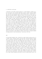 운동처방에 기준한 스쿠버다이빙 프로그램-3