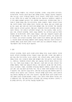 2주 2강과 3주에서 부적응적 인간관계에 대해 학습했습니다 부적응적 인간관계의-3