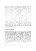 현재 우리나라에서 시행중인 가족복지정책과 선진복지국가의 가족복지정책을 비교하고 앞으로 우리나라 가족복지 발전방향을 제시해 보시오-2