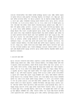현재 우리나라에서 시행중인 가족복지정책과 선진복지국가의 가족복지정책을 비교하고 앞으로 우리나라 가족복지 발전방향을 제시해 보시오-3