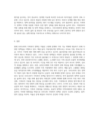 현재 우리나라에서 시행중인 가족복지정책과 선진복지국가의 가족복지정책을 비교하고 앞으로 우리나라 가족복지 발전방향을 제시해 보시오-4