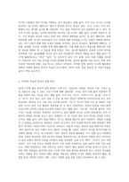 2주 2강과 3주에서 한국어 문법항목의 정보와 조사에 대해 학습했습니다-2