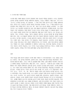 2주 2강과 3주에서 한국어 문법항목의 정보와 조사에 대해 학습했습니다-3