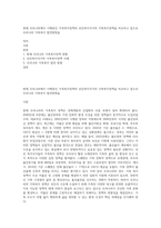 현재 우리나라에서 시행중인 가족복지정책과 선진복지국가의 가족복지정책을 비교하고 앞으로 우리나라 가족복지 발전방향을-1