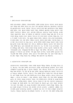 현재 우리나라에서 시행중인 가족복지정책과 선진복지국가의 가족복지정책을 비교하고 앞으로 우리나라 가족복지 발전방향을-2