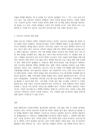 현재 우리나라에서 시행중인 가족복지정책과 선진복지국가의 가족복지정책을 비교하고 앞으로 우리나라 가족복지 발전방향을-3