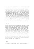 카츠(RobertLKatz)의 경영자에게 필요한 기술과 이슈리더십과의 관계에 대하여 조사하여 봅시다 (1)-2